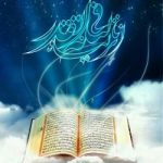 قرآن و عترت - کانال تلگرام