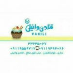 قنادی وانیلی - کانال تلگرام