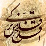 پاسخ به سؤالات اعتقادی شیعیان اثنی عشر - کانال تلگرام