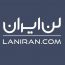 کانال تلگرام لن ایران
