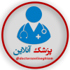 کانال تلگرام پزشک آنلاین