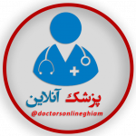 پزشک آنلاین - کانال تلگرام