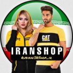 فروشگاه ایران شاپ