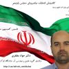 کانال تلگرام انتخابات میاندوره ای تفرش، آشتیان و فراهان