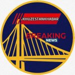 خبری خوزستان - کانال سروش