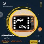کانال روبیکا ساخت کلیپ شب یلدا ارزان باکیفیت