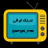 کانال ایتا سریال ایرانی