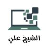 کانال ایتا عربی فصیح و عراقی - کانال ایتا