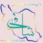 کانال ایتا عطاری ایران شافی - کانال ایتا
