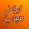 کانال ایتا ایران حجاب - کانال ایتا