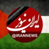 کانال ایتا ایران نیوز