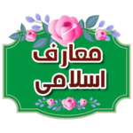 کانال ایتا معارف اسلامی - کانال ایتا