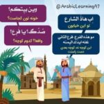 کانال ایتا آموزش عربی برای همه - کانال ایتا