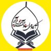 کانال ایتا آکادمی استاد طلایه آموزش قرآن