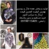 کانال ایتا فروشگاه ارزانی شال و روسری رحیمی - کانال ایتا