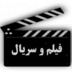 کانال فیلم و سریال ایرانی جدید روز در روبیکا